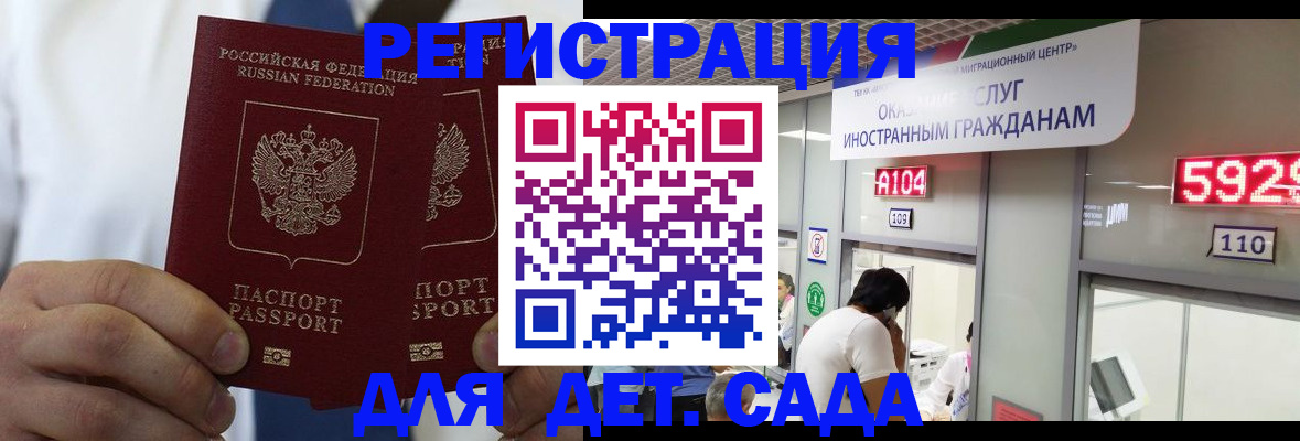 временная регистрация в квартире в Чечне
