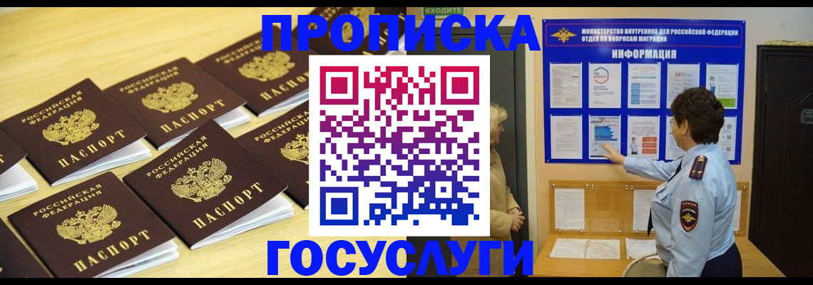 регистрация для школы в Чечне
